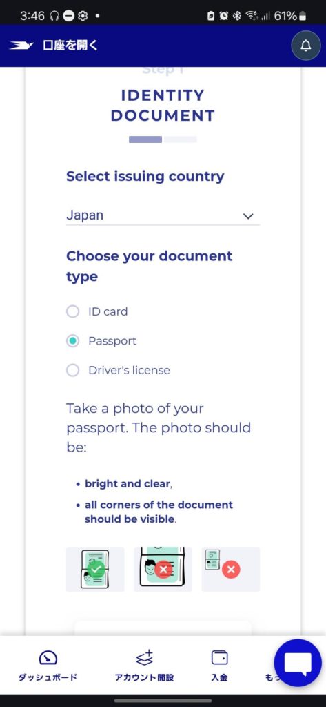 KYC2-パスポート、免許証などを選択する